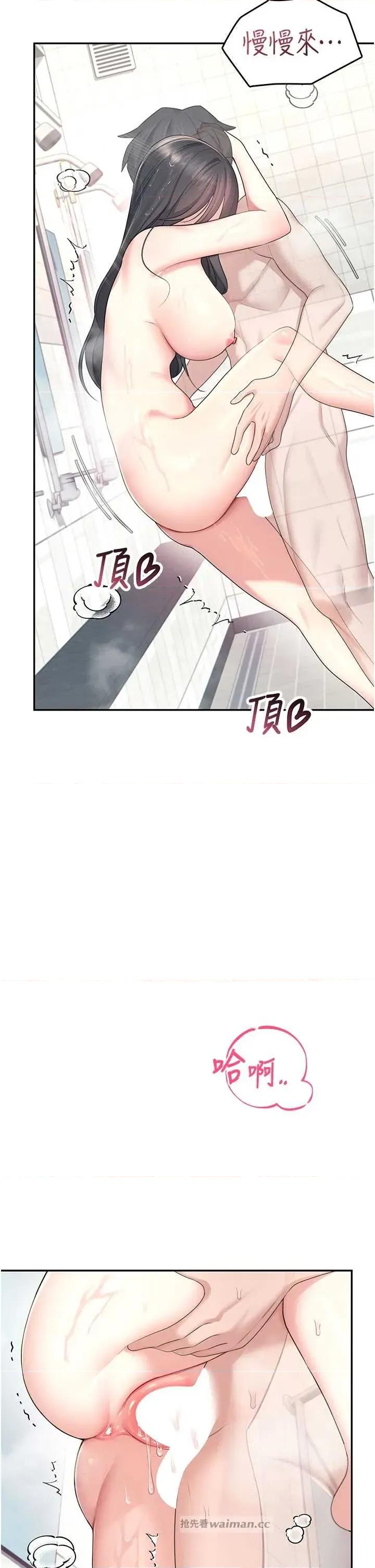 飞机杯女神连缐中 飞机杯女神连缐中 35 第16页