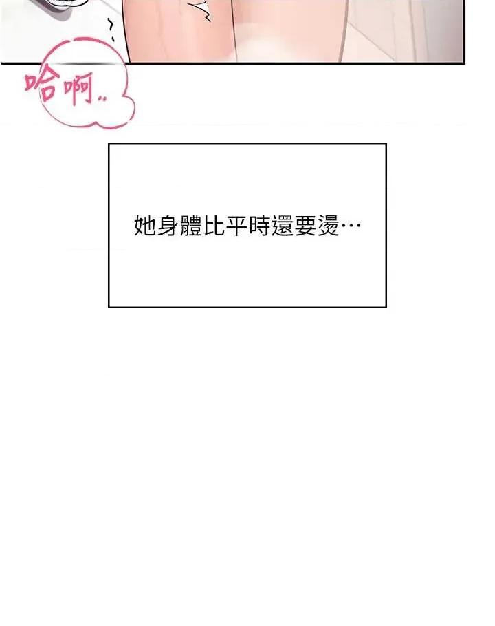 飞机杯女神连缐中 飞机杯女神连缐中 35 第17页