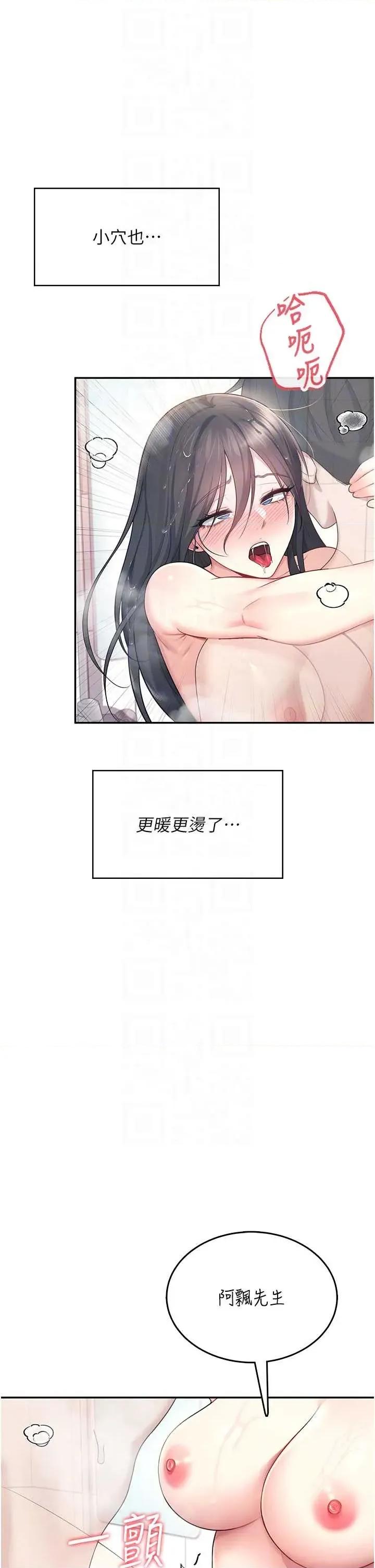 飞机杯女神连缐中 飞机杯女神连缐中 35 第18页