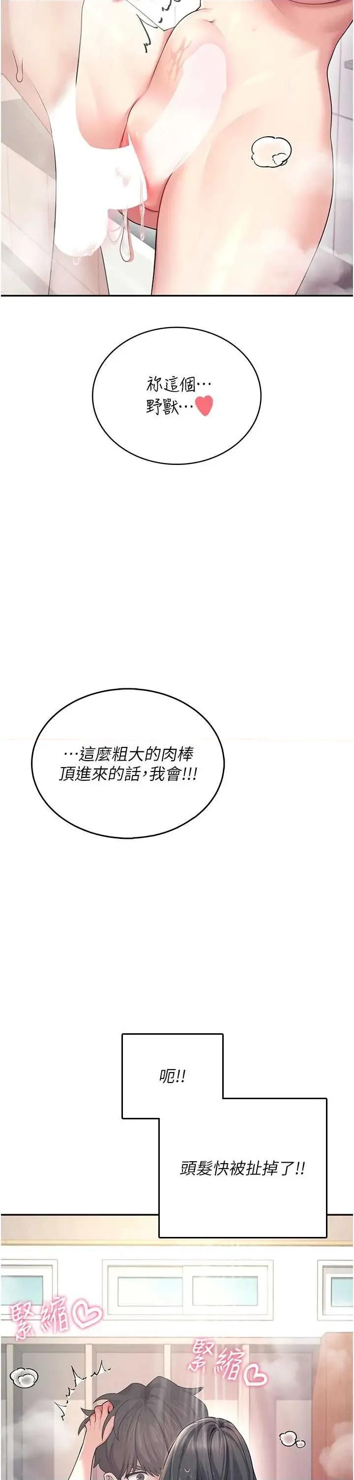 飞机杯女神连缐中 飞机杯女神连缐中 35 第19页