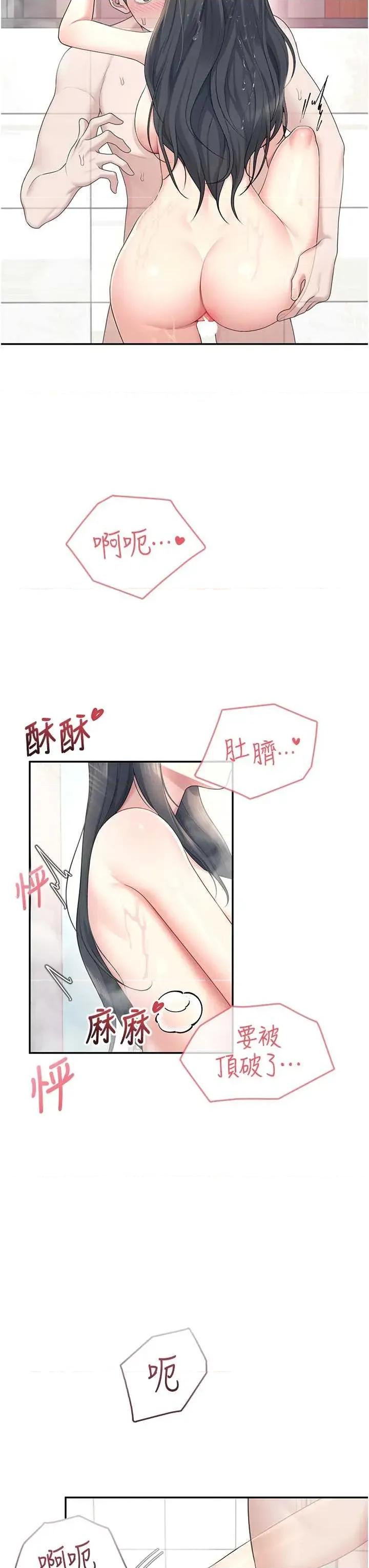 飞机杯女神连缐中 飞机杯女神连缐中 35 第20页