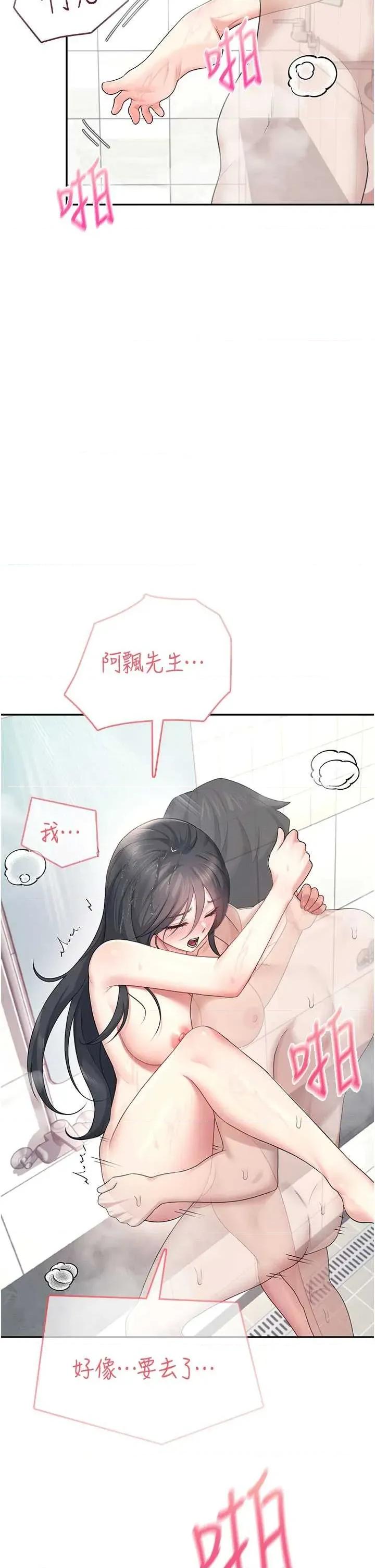 飞机杯女神连缐中 飞机杯女神连缐中 35 第21页