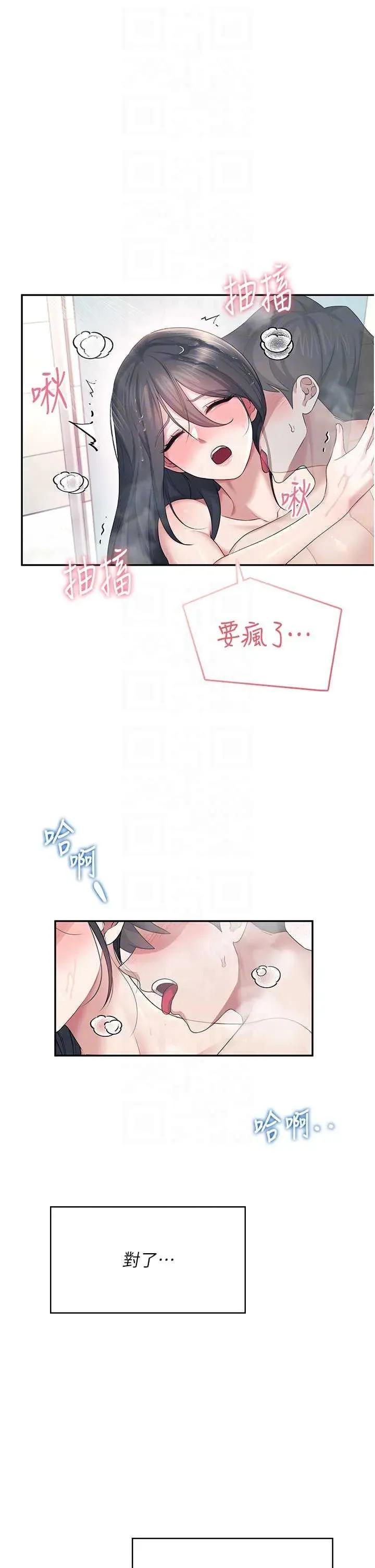 飞机杯女神连缐中 飞机杯女神连缐中 35 第24页