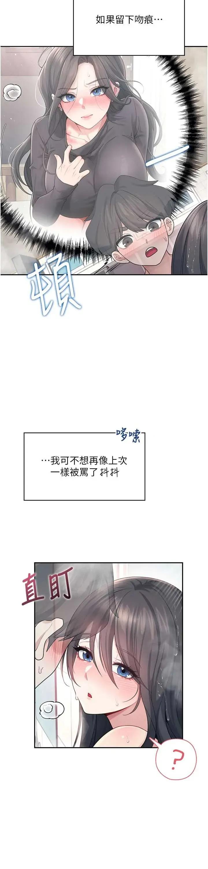 飞机杯女神连缐中 飞机杯女神连缐中 35 第25页