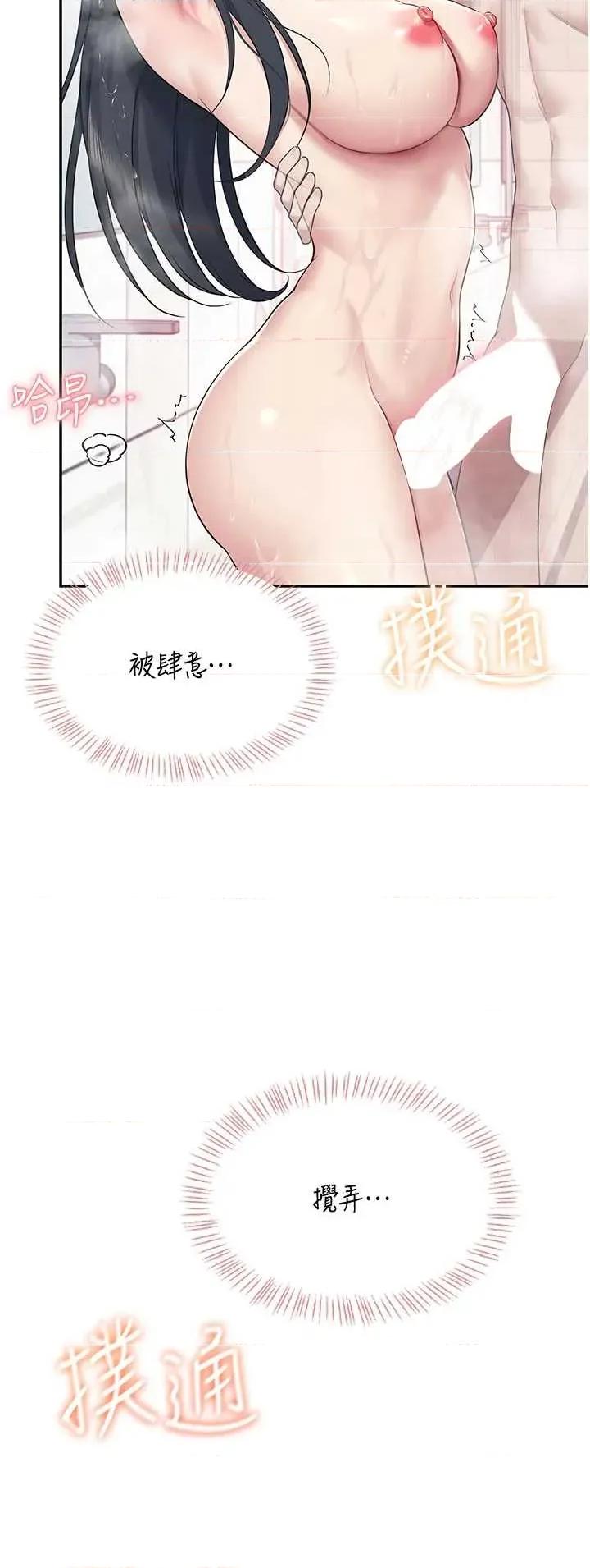 飞机杯女神连缐中 飞机杯女神连缐中 35 第29页