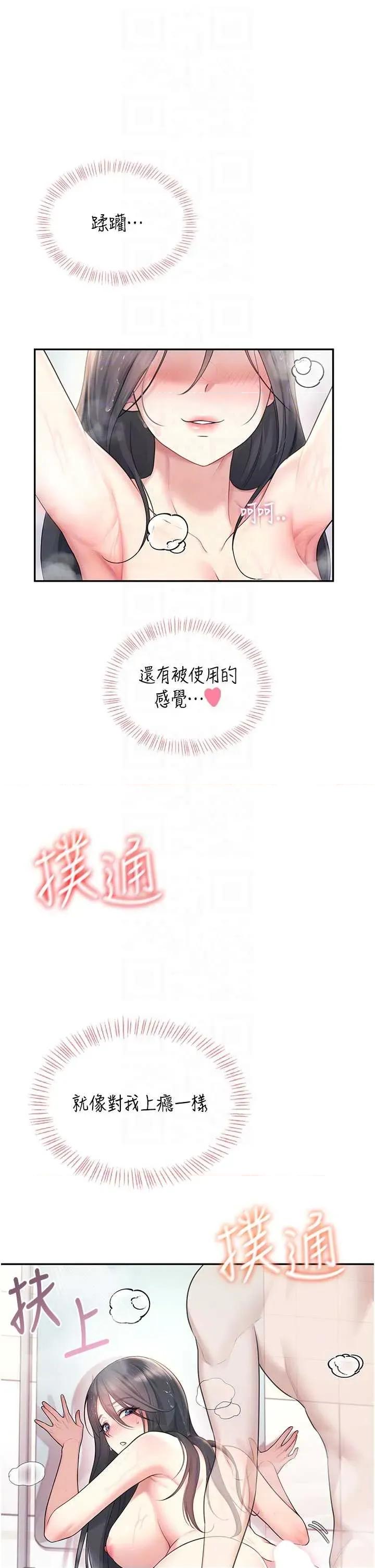 飞机杯女神连缐中 飞机杯女神连缐中 35 第30页
