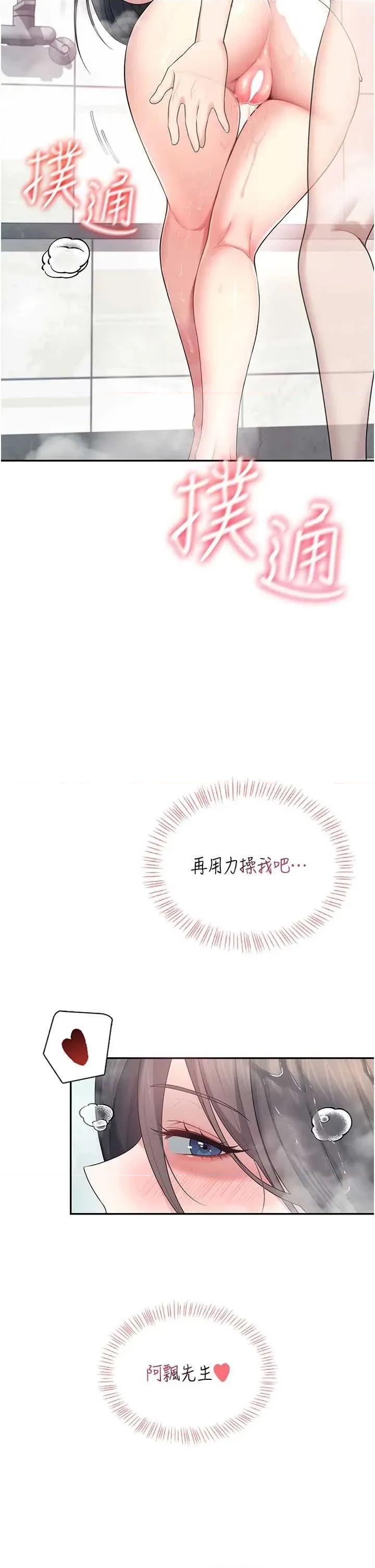 飞机杯女神连缐中 飞机杯女神连缐中 35 第31页