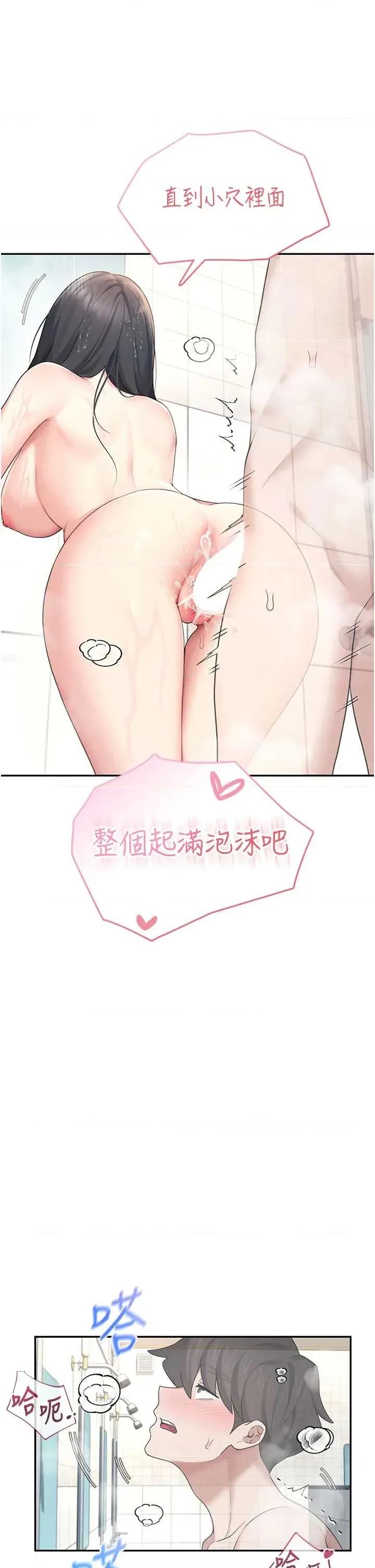 飞机杯女神连缐中 飞机杯女神连缐中 35 第33页