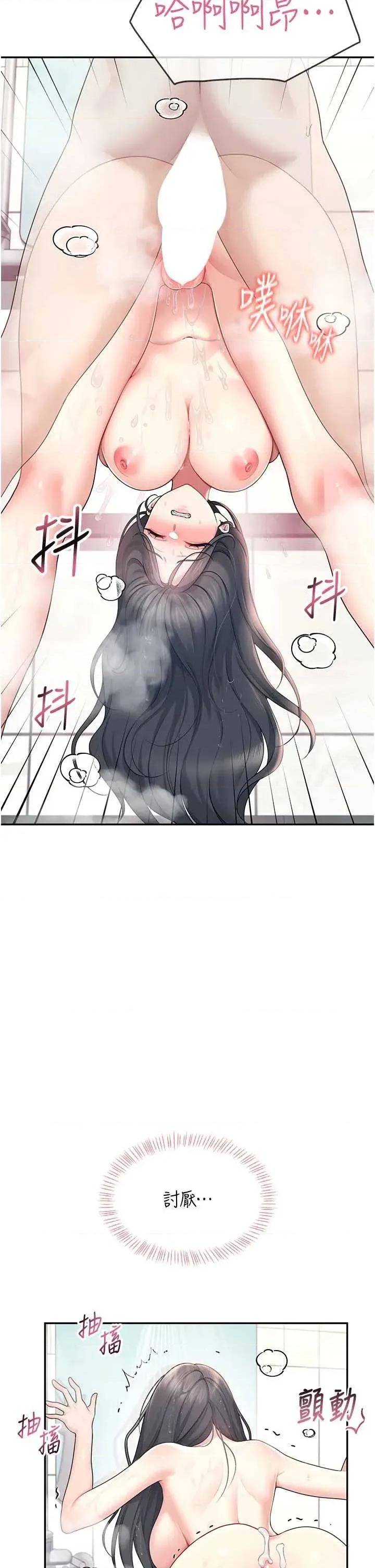 飞机杯女神连缐中 飞机杯女神连缐中 35 第37页