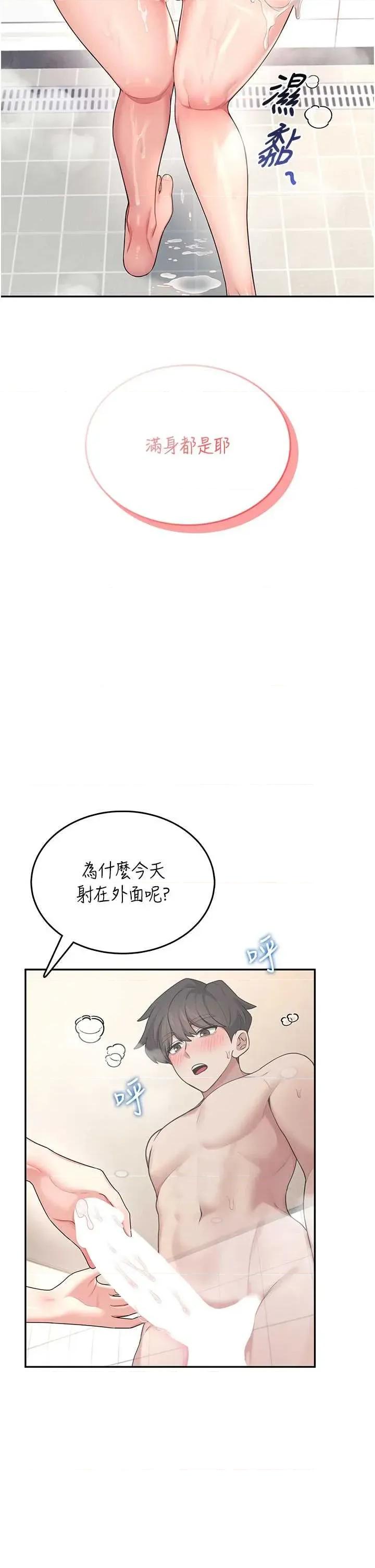 飞机杯女神连缐中 飞机杯女神连缐中 35 第44页