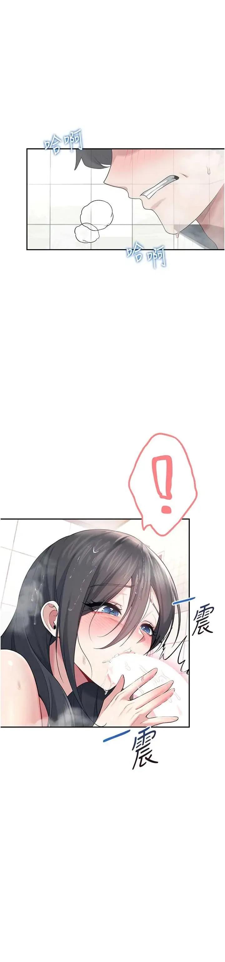 飞机杯女神连缐中 飞机杯女神连缐中 36 第12页