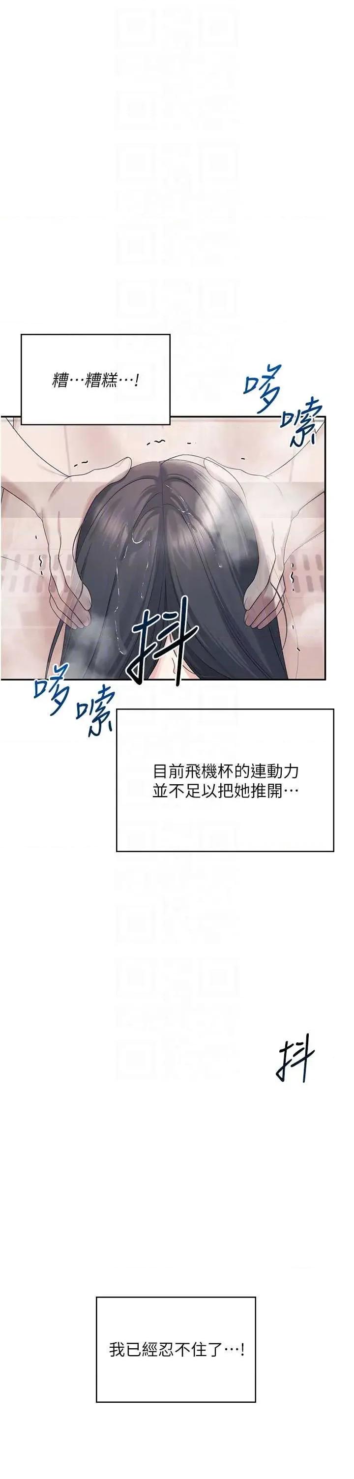 飞机杯女神连缐中 飞机杯女神连缐中 36 第14页