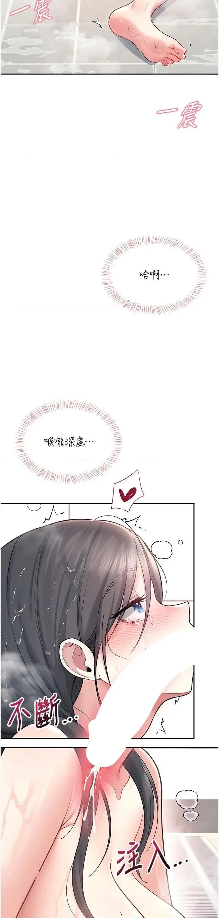 飞机杯女神连缐中 飞机杯女神连缐中 36 第17页