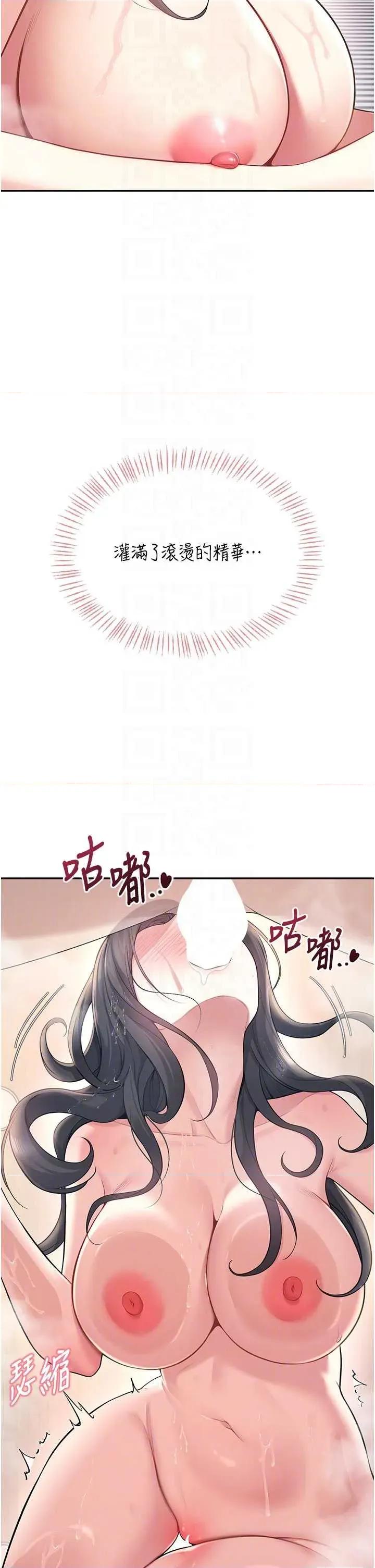 飞机杯女神连缐中 飞机杯女神连缐中 36 第18页
