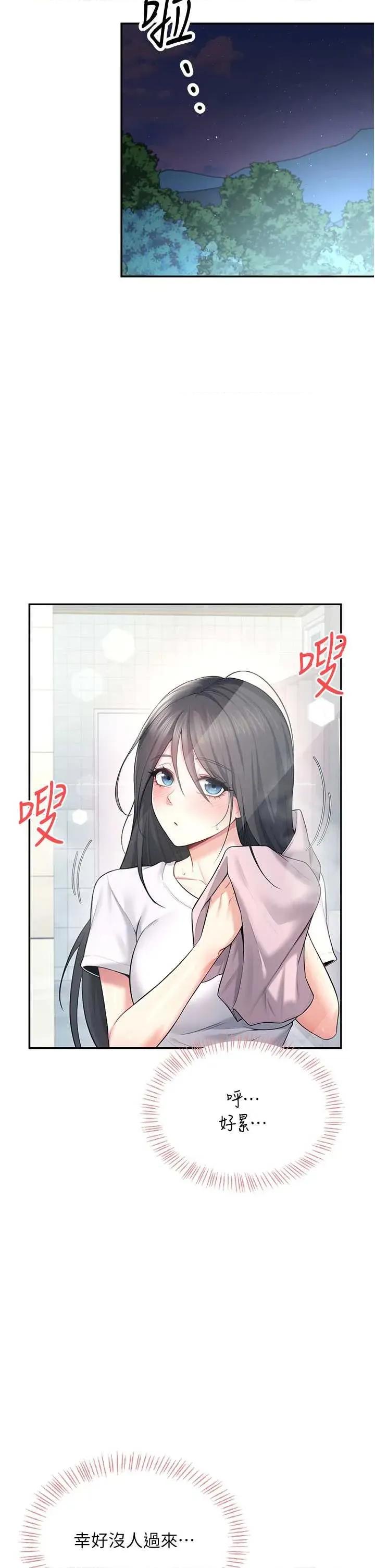 飞机杯女神连缐中 飞机杯女神连缐中 36 第23页