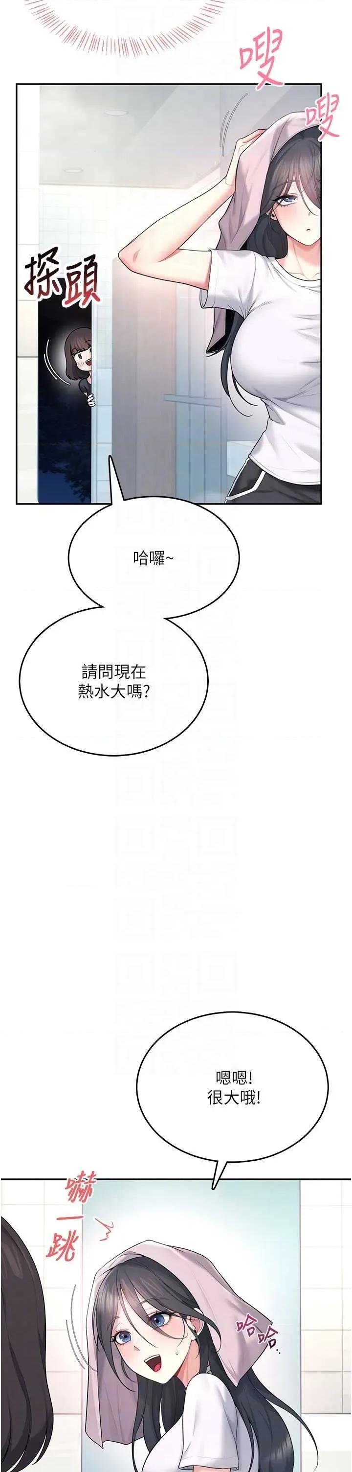 飞机杯女神连缐中 飞机杯女神连缐中 36 第24页