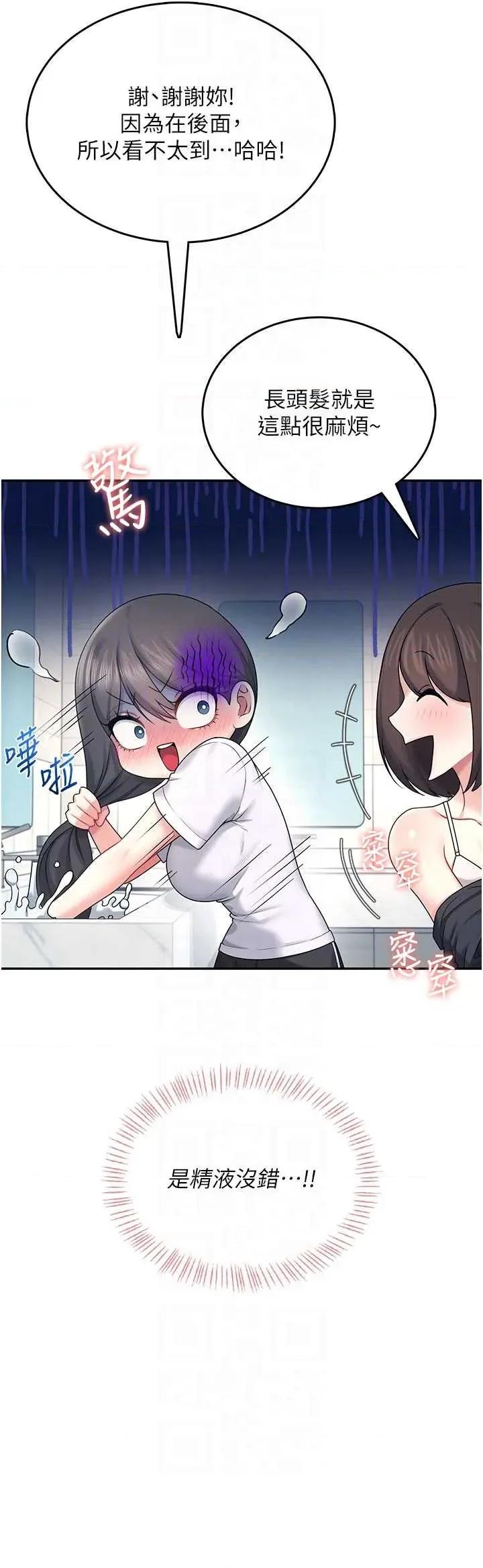 飞机杯女神连缐中 飞机杯女神连缐中 36 第26页