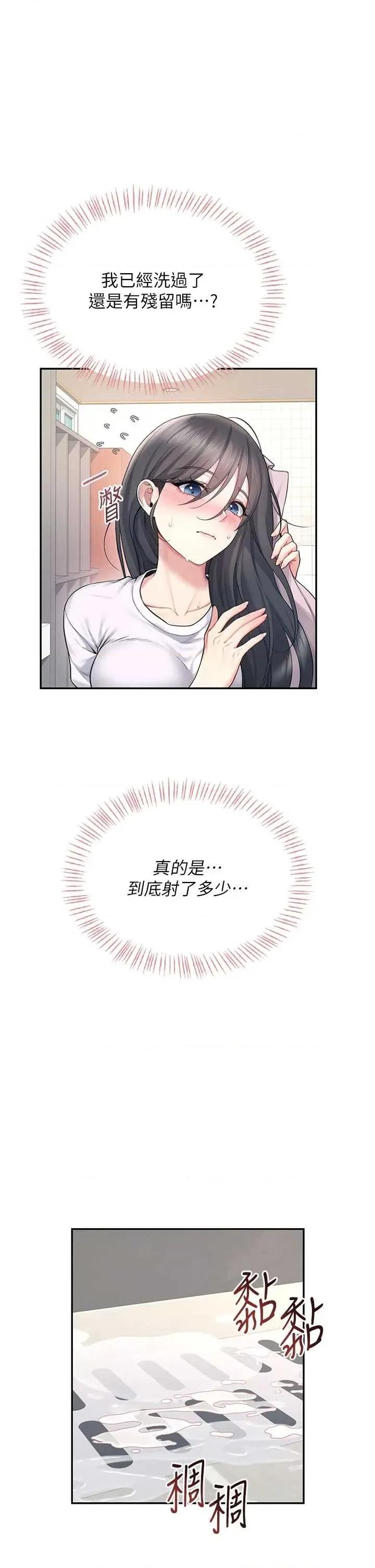 飞机杯女神连缐中 飞机杯女神连缐中 36 第27页