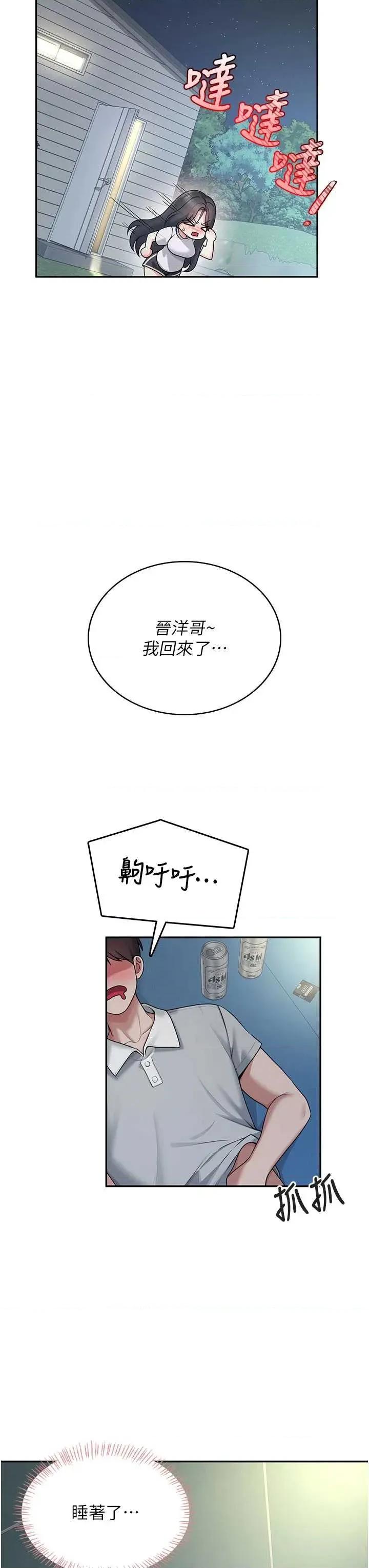 飞机杯女神连缐中 飞机杯女神连缐中 36 第29页