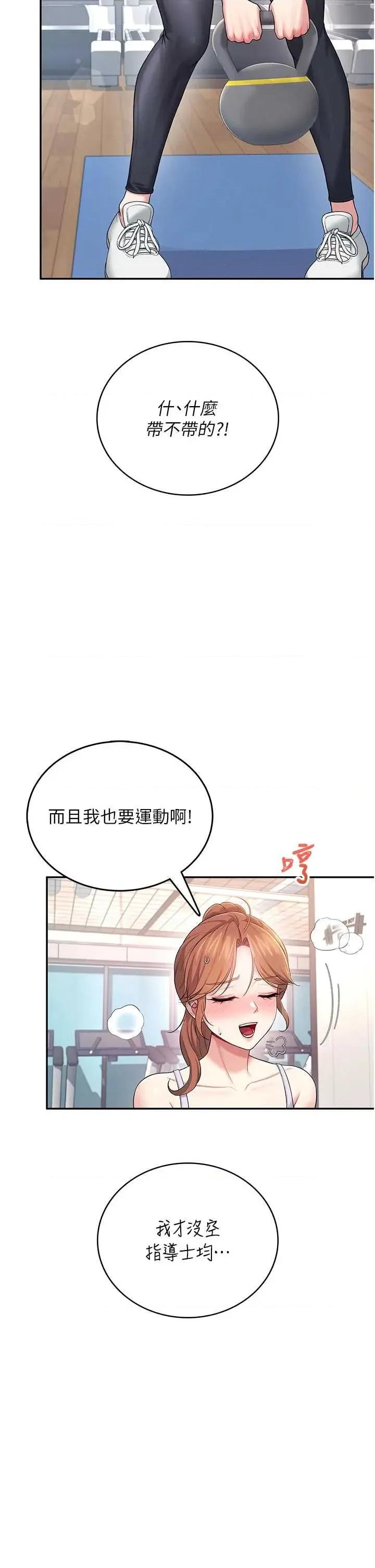 飞机杯女神连缐中 飞机杯女神连缐中 36 第36页