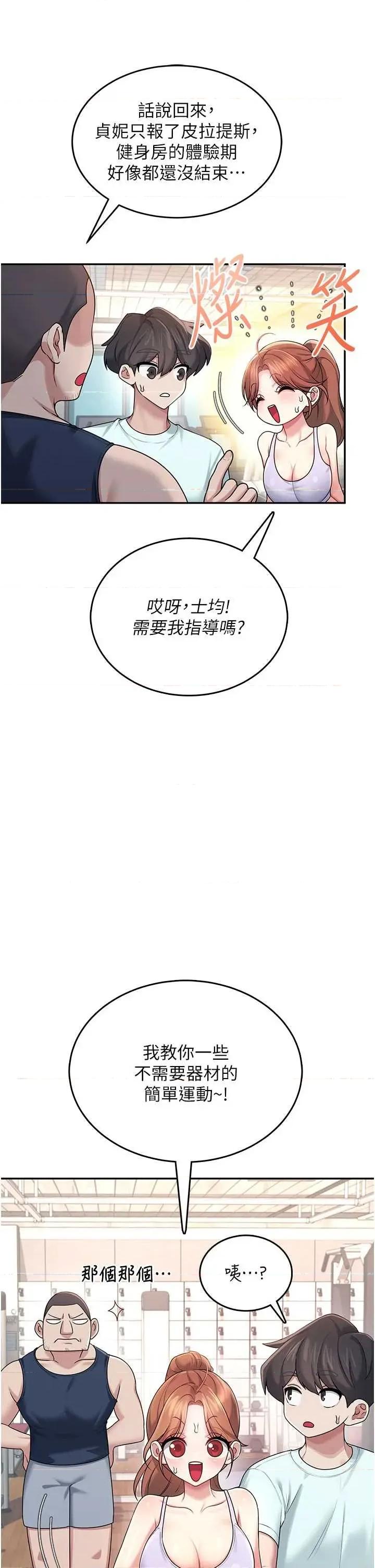 飞机杯女神连缐中 飞机杯女神连缐中 36 第37页