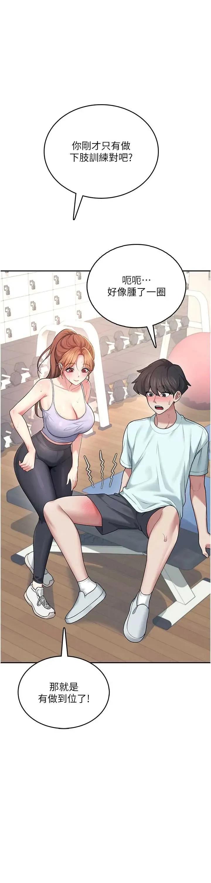 飞机杯女神连缐中 飞机杯女神连缐中 36 第39页