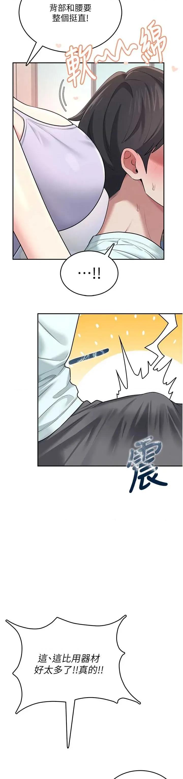 飞机杯女神连缐中 飞机杯女神连缐中 36 第41页