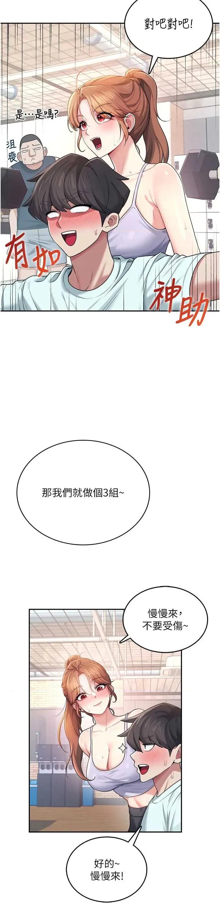 飞机杯女神连缐中 飞机杯女神连缐中 36 第42页