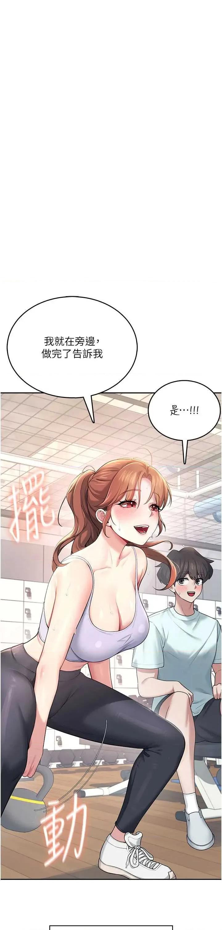 飞机杯女神连缐中 飞机杯女神连缐中 36 第43页