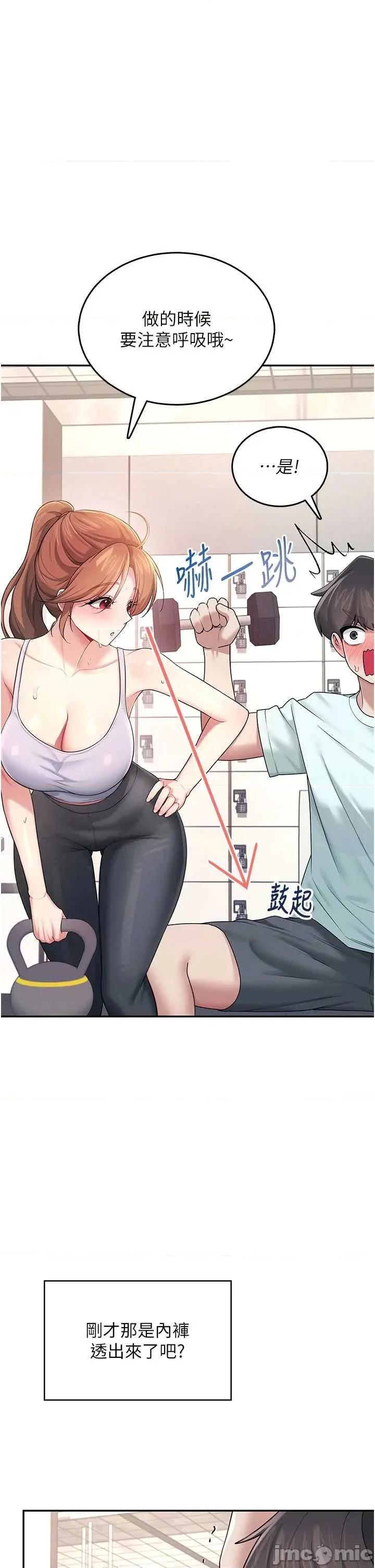 飞机杯女神连缐中 飞机杯女神连缐中 36 第45页