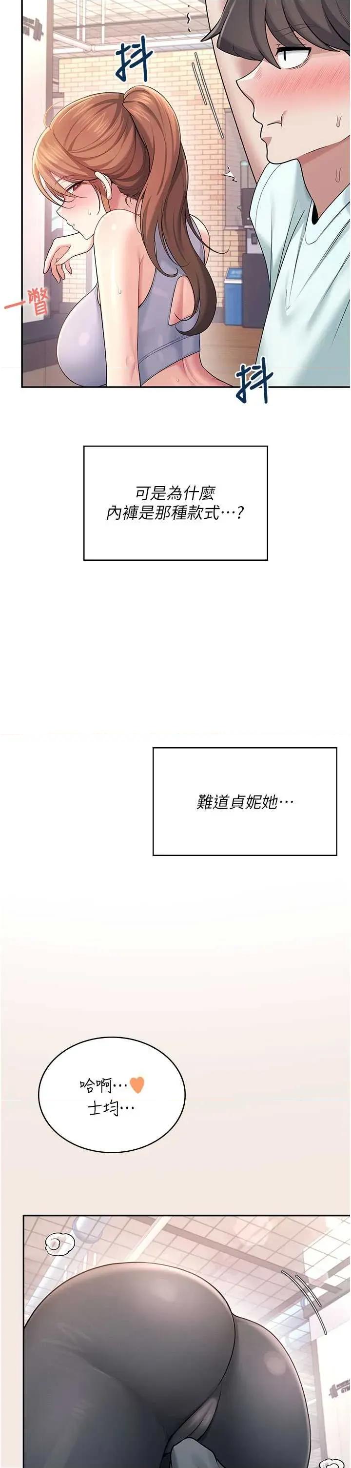 飞机杯女神连缐中 飞机杯女神连缐中 36 第46页