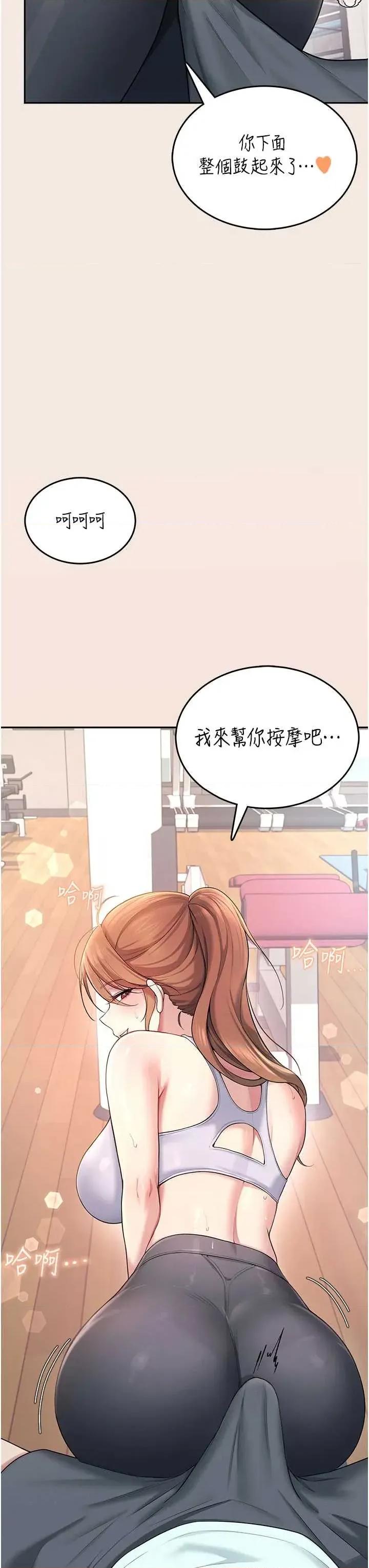 飞机杯女神连缐中 飞机杯女神连缐中 36 第47页