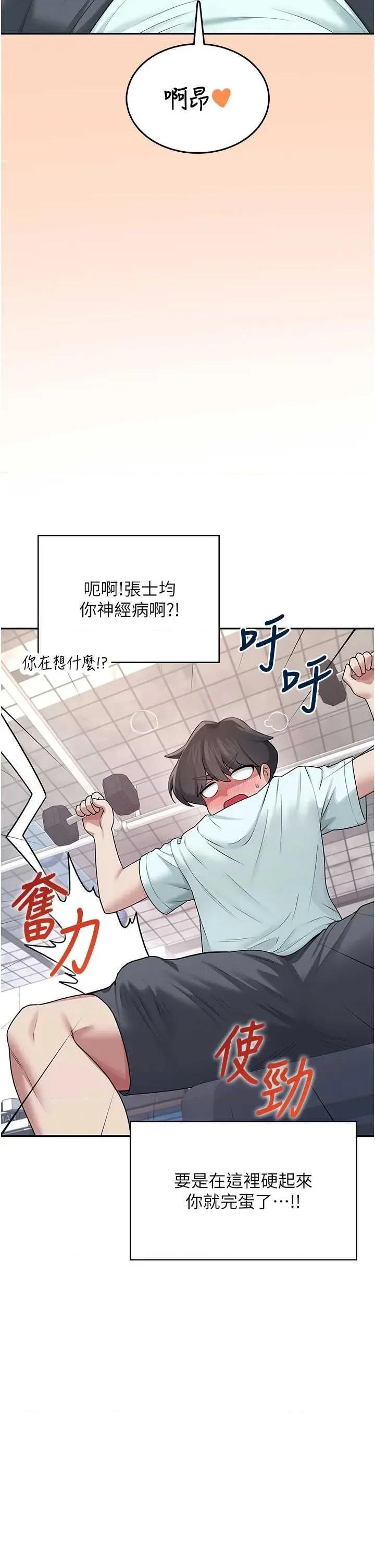 飞机杯女神连缐中 飞机杯女神连缐中 36 第48页