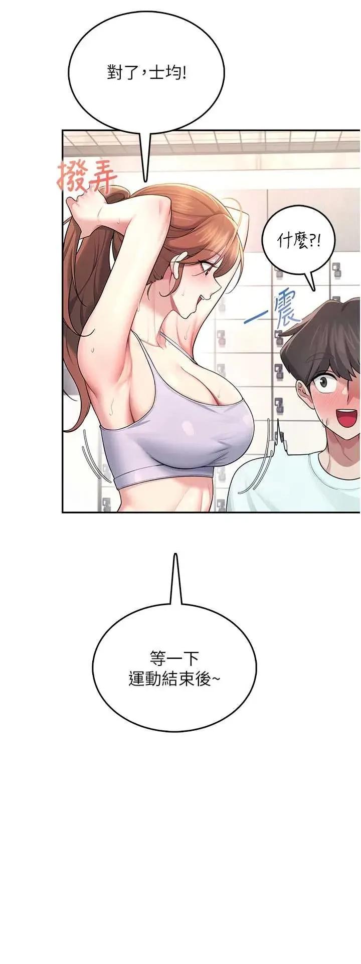 飞机杯女神连缐中 飞机杯女神连缐中 36 第49页
