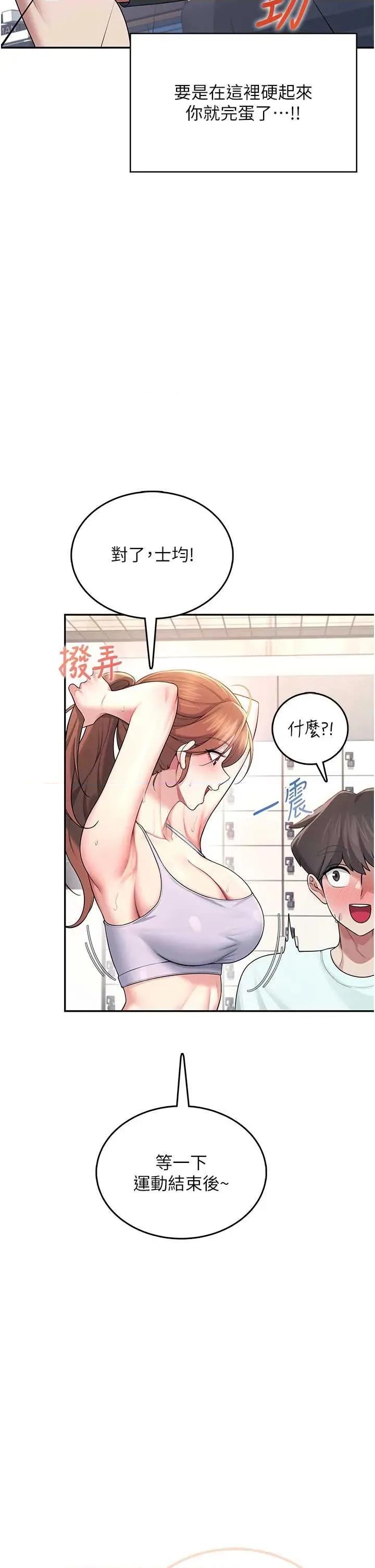 飞机杯女神连缐中 飞机杯女神连缐中 37 第4页