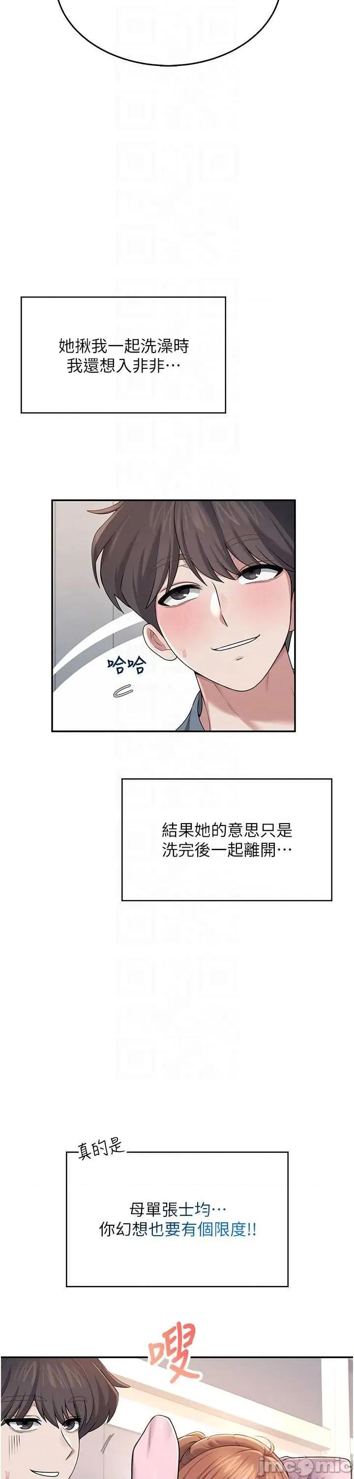 飞机杯女神连缐中 飞机杯女神连缐中 37 第10页