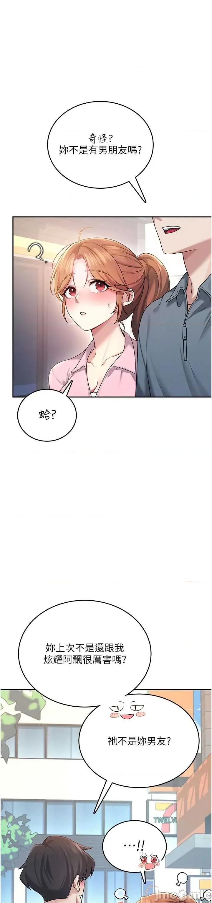 飞机杯女神连缐中 飞机杯女神连缐中 37 第20页