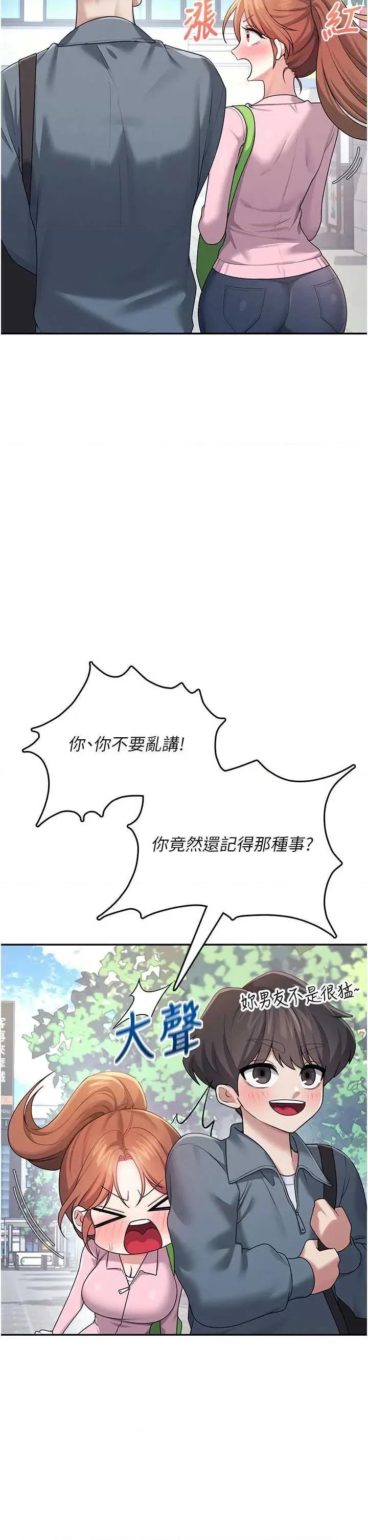 飞机杯女神连缐中 飞机杯女神连缐中 37 第21页