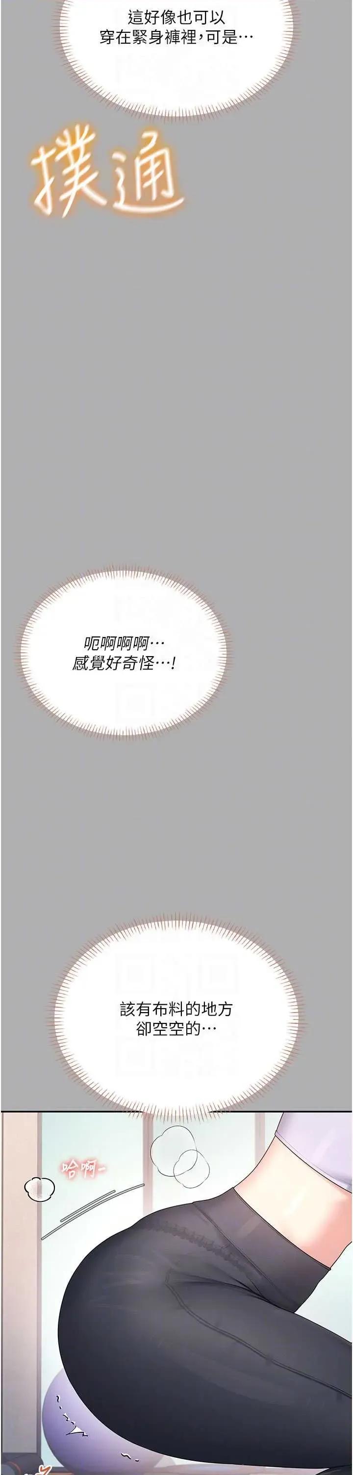 飞机杯女神连缐中 飞机杯女神连缐中 37 第28页
