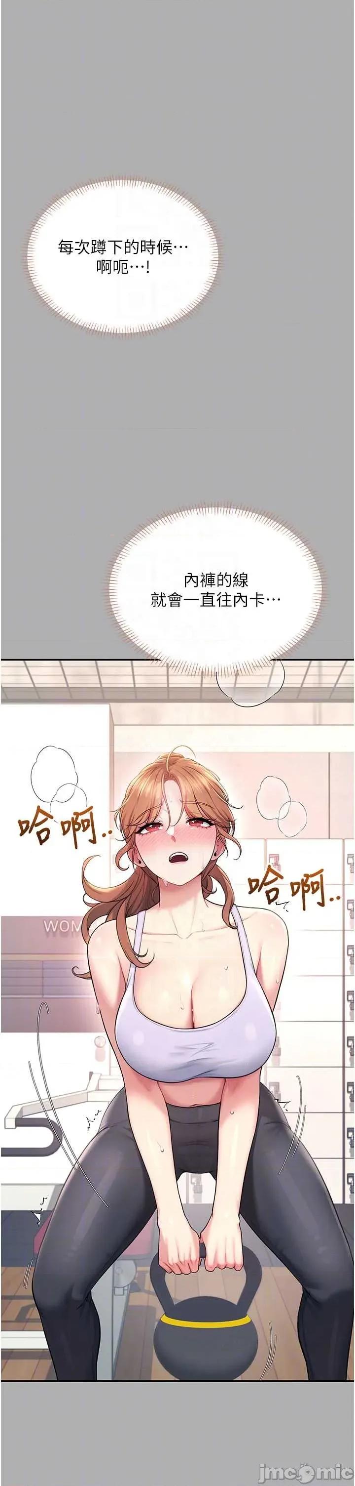 飞机杯女神连缐中 飞机杯女神连缐中 37 第30页