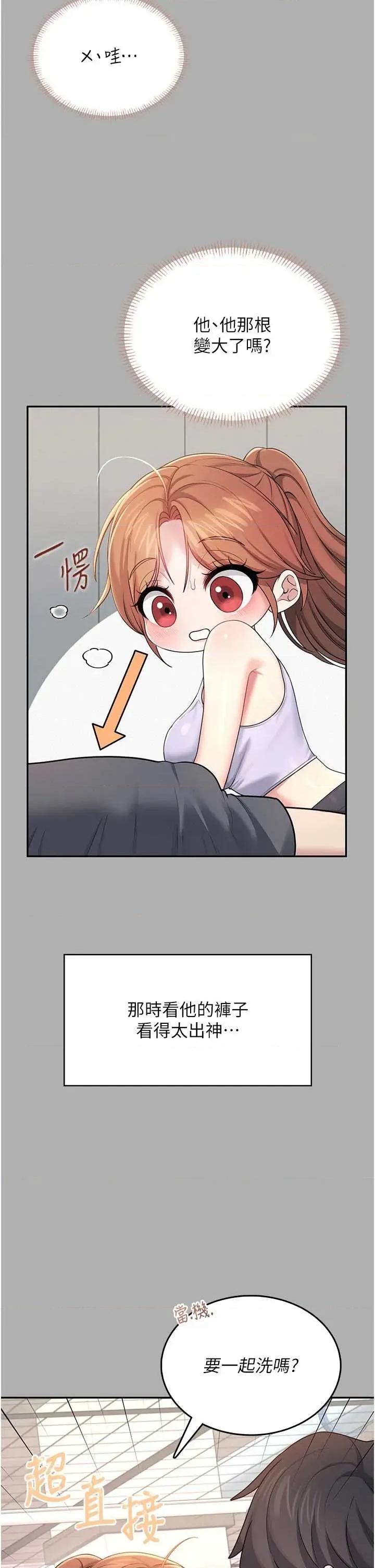 飞机杯女神连缐中 飞机杯女神连缐中 37 第33页