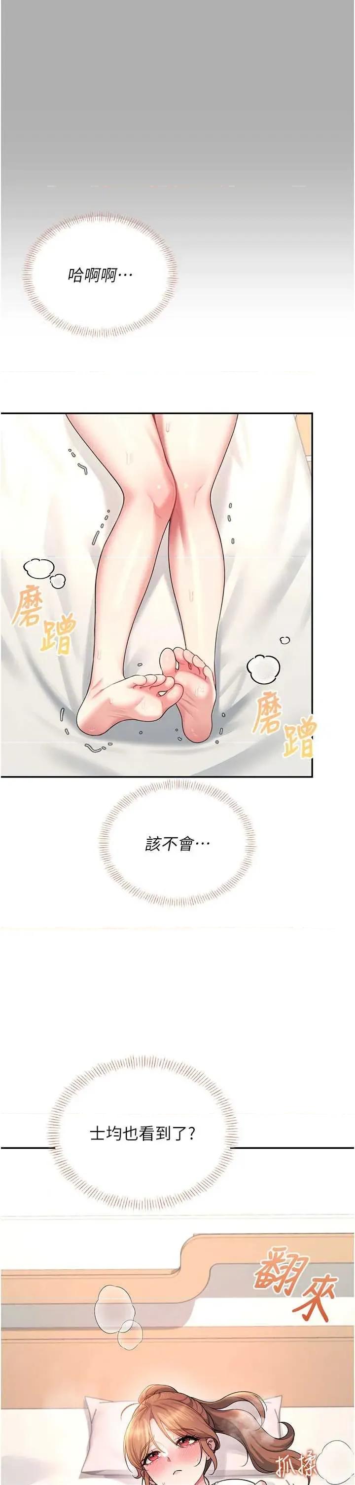 飞机杯女神连缐中 飞机杯女神连缐中 37 第36页