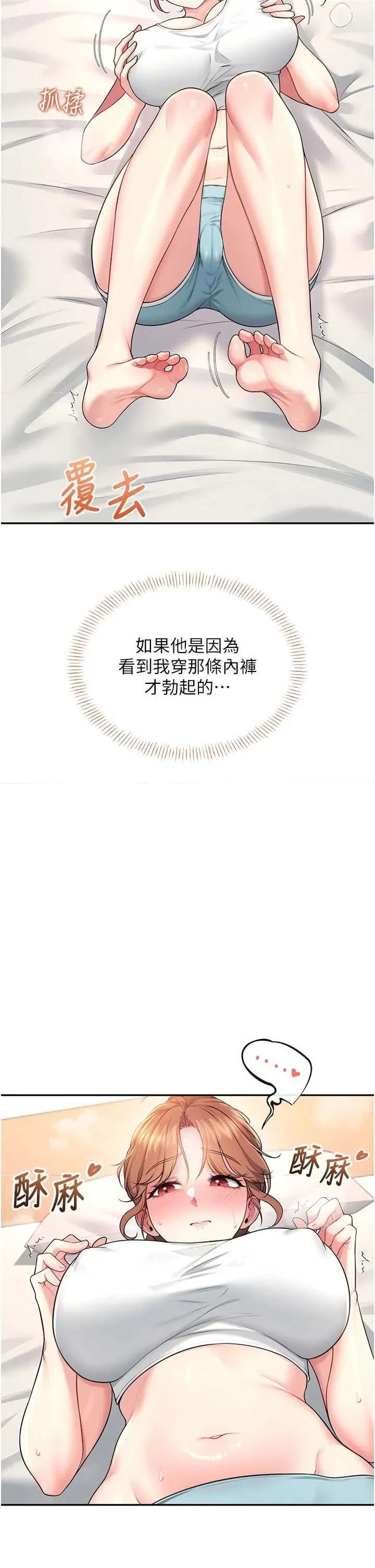 飞机杯女神连缐中 飞机杯女神连缐中 37 第37页