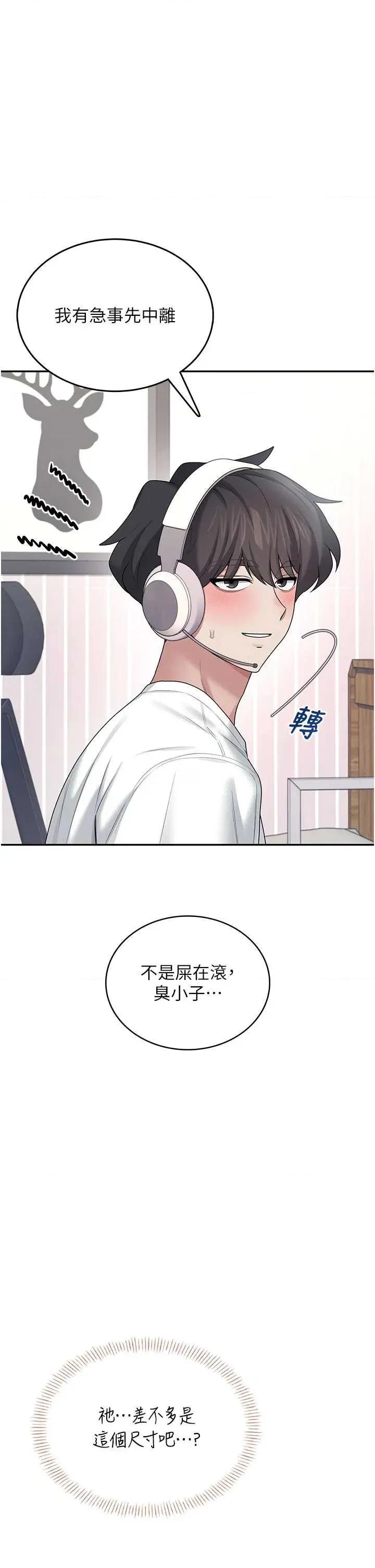 飞机杯女神连缐中 飞机杯女神连缐中 37 第42页