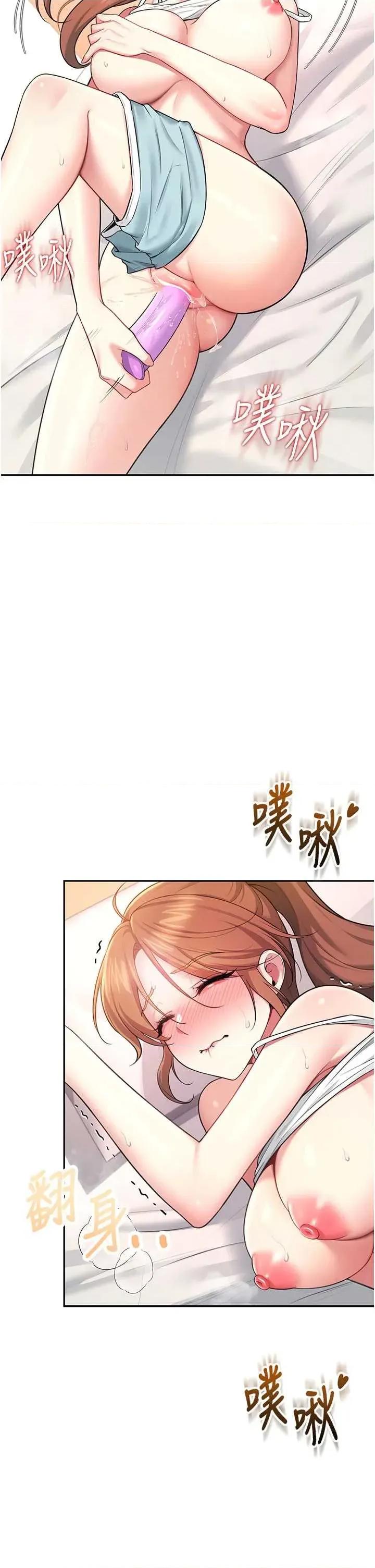飞机杯女神连缐中 飞机杯女神连缐中 37 第48页