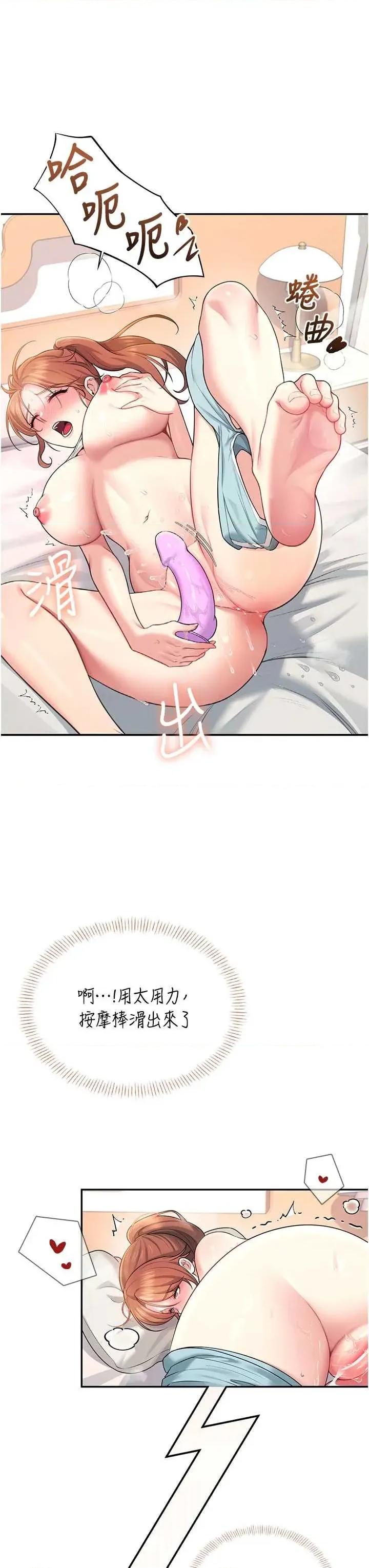 飞机杯女神连缐中 飞机杯女神连缐中 37 第49页