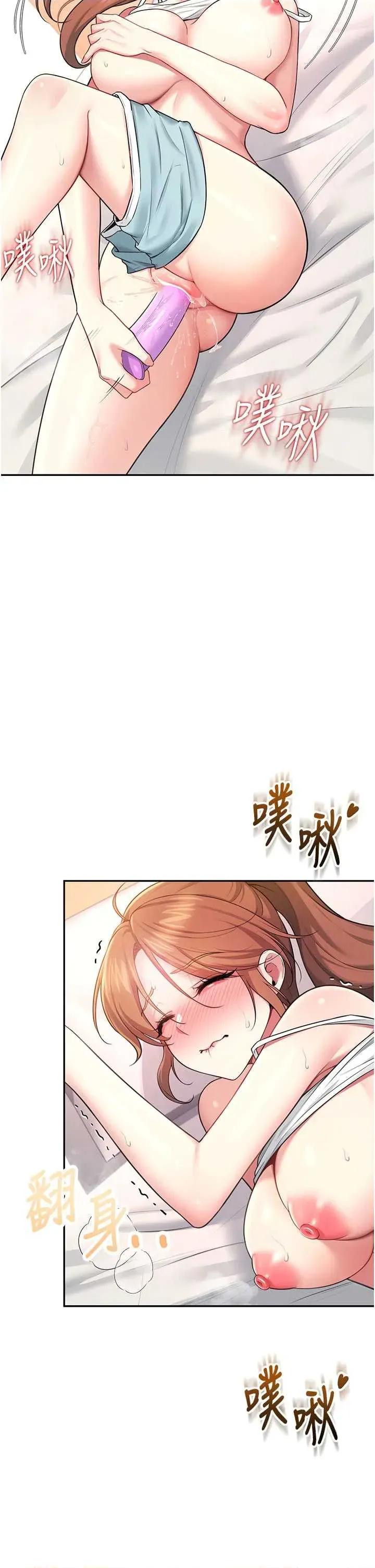 飞机杯女神连缐中 飞机杯女神连缐中 38 第4页