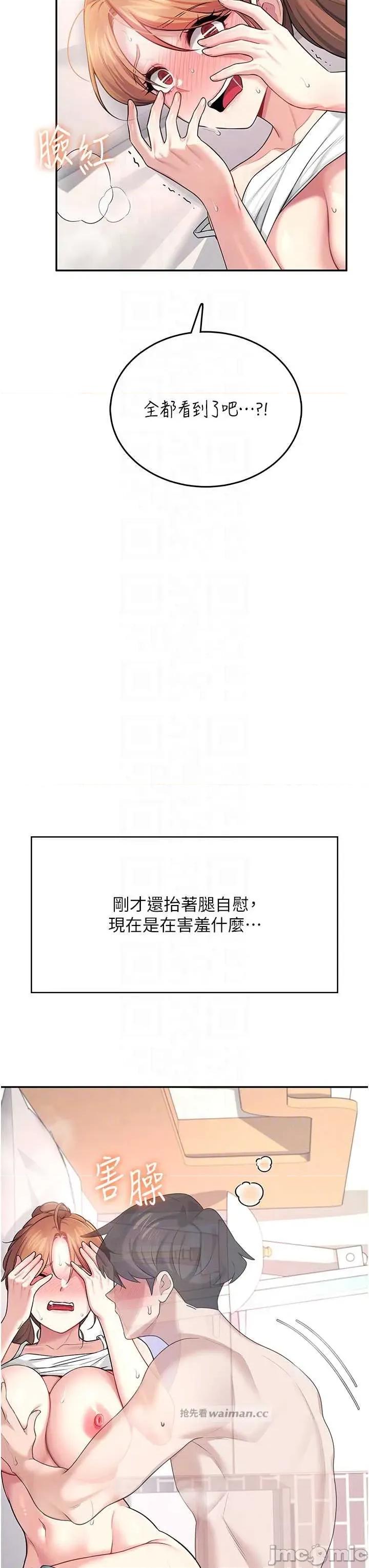飞机杯女神连缐中 飞机杯女神连缐中 38 第10页