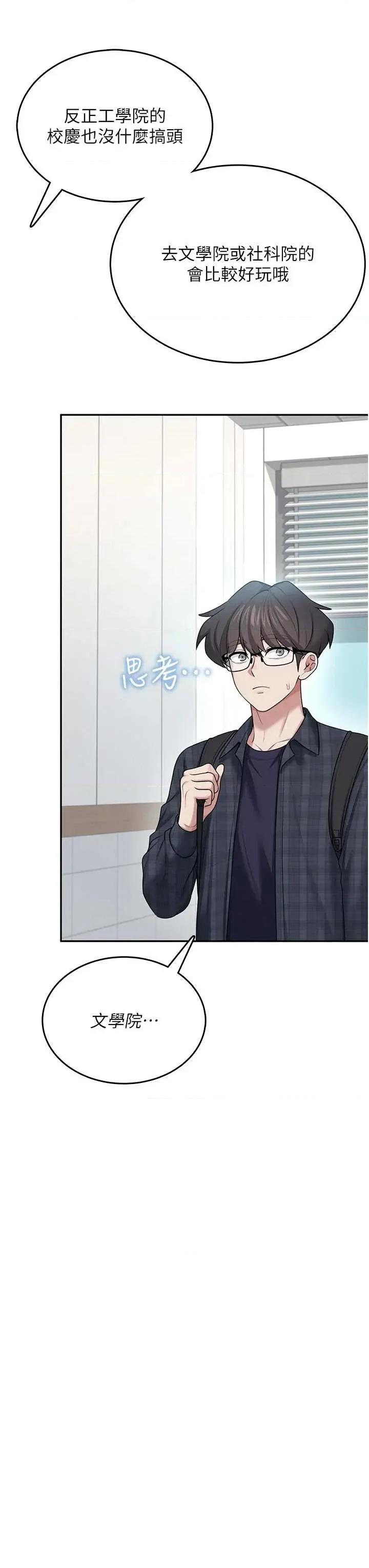 飞机杯女神连缐中 飞机杯女神连缐中 38 第29页