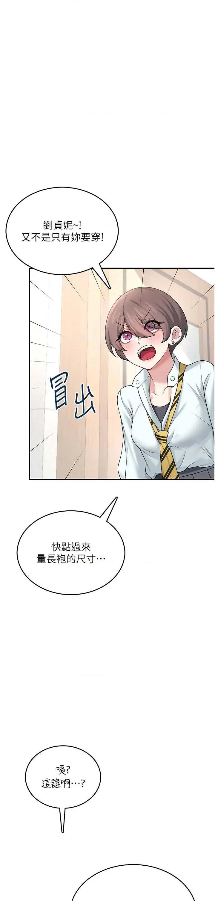 飞机杯女神连缐中 飞机杯女神连缐中 38 第36页